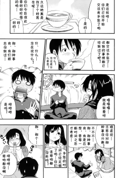 Page 7 of Mama no Okurimono