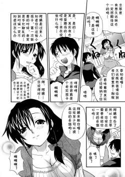 Page 8 of Mama no Okurimono