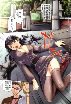 Page 1 of Tsumi to Batsu