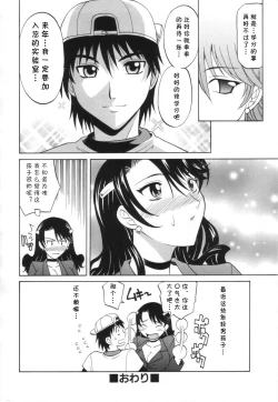 Page 36 of Tsumi to Batsu