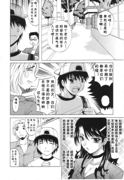 Page 8 of Tsumi to Batsu