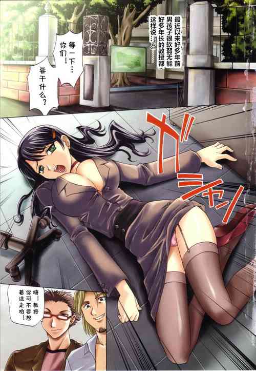 Download Tsumi to Batsu