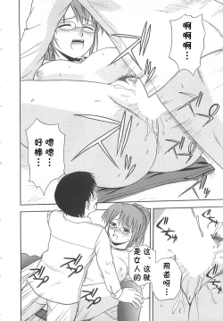 Page 10 of Okujou Aventure