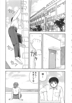 Page 1 of Okujou Aventure