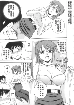 Page 7 of Okujou Aventure