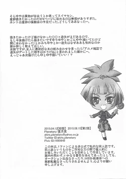 Page 17 of x Yuuya!!