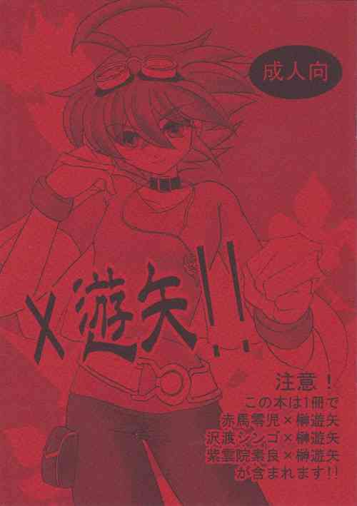 [Planetary (Hoshiduki Akira)] x Yuuya!! (Yu-Gi-Oh! ARC-V) [2015-08-15]