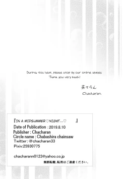 Page 8 of Seika no Yoru ni | In a Midsummer Night...