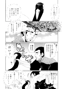 Page 36 of Hole Sweet Hole