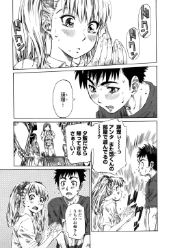 Page 10 of Kanojo ga Kimi o Suki ni Natta Wake - She is a favorite reason as for the lover.