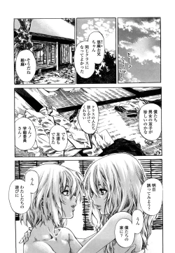 Page 130 of Kanojo ga Kimi o Suki ni Natta Wake - She is a favorite reason as for the lover.