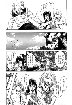 Page 136 of Kanojo ga Kimi o Suki ni Natta Wake - She is a favorite reason as for the lover.