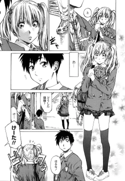 Page 152 of Kanojo ga Kimi o Suki ni Natta Wake - She is a favorite reason as for the lover.