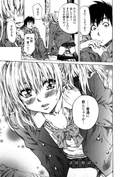 Page 158 of Kanojo ga Kimi o Suki ni Natta Wake - She is a favorite reason as for the lover.