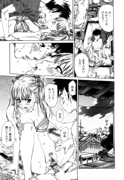 Page 16 of Kanojo ga Kimi o Suki ni Natta Wake - She is a favorite reason as for the lover.