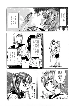 Page 178 of Kanojo ga Kimi o Suki ni Natta Wake - She is a favorite reason as for the lover.