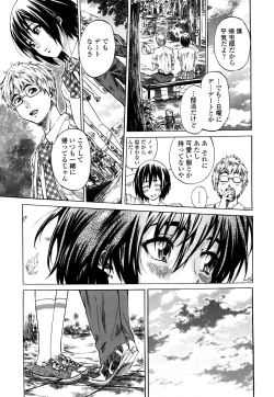 Page 28 of Kanojo ga Kimi o Suki ni Natta Wake - She is a favorite reason as for the lover.