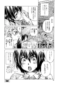 Page 45 of Kanojo ga Kimi o Suki ni Natta Wake - She is a favorite reason as for the lover.