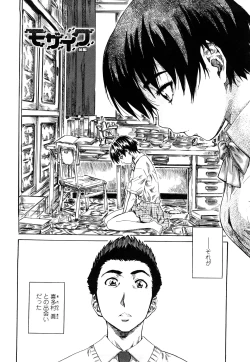 Page 49 of Kanojo ga Kimi o Suki ni Natta Wake - She is a favorite reason as for the lover.