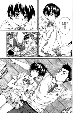 Page 54 of Kanojo ga Kimi o Suki ni Natta Wake - She is a favorite reason as for the lover.