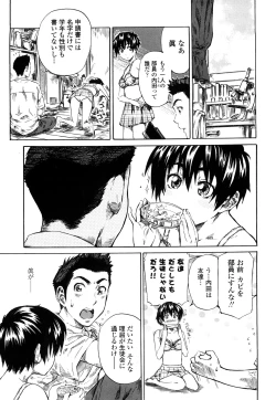 Page 66 of Kanojo ga Kimi o Suki ni Natta Wake - She is a favorite reason as for the lover.