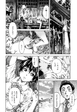 Page 73 of Kanojo ga Kimi o Suki ni Natta Wake - She is a favorite reason as for the lover.