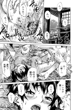 Page 84 of Kanojo ga Kimi o Suki ni Natta Wake - She is a favorite reason as for the lover.