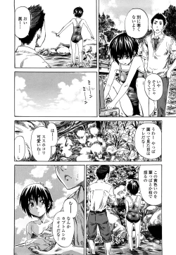 Page 91 of Kanojo ga Kimi o Suki ni Natta Wake - She is a favorite reason as for the lover.