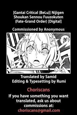 Page 19 of Nijigen Shoukan Sennou Fuuzokuten