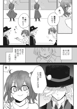 Page 11 of Edo Guda + Shin Soguda Rogu