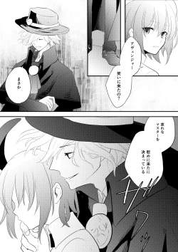 Page 26 of Edo Guda + Shin Soguda Rogu