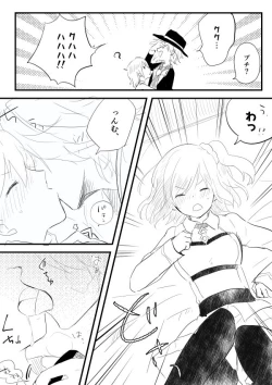 Page 4 of Edo Guda + Shin Soguda Rogu
