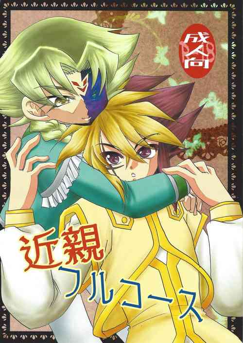 [Planetary (Hoshiduki Akira)] Kinshin Full Course (Yu-Gi-Oh! ZEXAL)