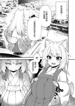 Page 25 of Musubi no Machi - The Town of Matrimony | 结缘街