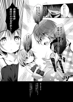 Page 6 of Shin-chan no Chou Ero Ero Hon