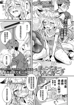 Page 1 of Hot Summer Fox Days | 酷热·夏季·狐狸·日常