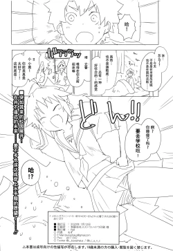 Page 22 of Memory of Honey Nightsan to Yatto Kite Kureta Ano Fuku-