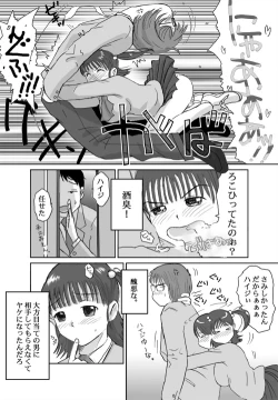 Page 18 of Better Girls