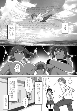 Page 87 of Better Girls