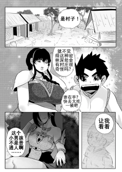 Page 22 of My Master Brajarani Is A Sex Hermit 2 | 我的性瘾师2