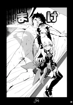 Page 27 of Mesugaki Testament Form-chan o Wakarasetai