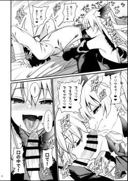 Page 8 of Mesugaki Testament Form-chan o Wakarasetai