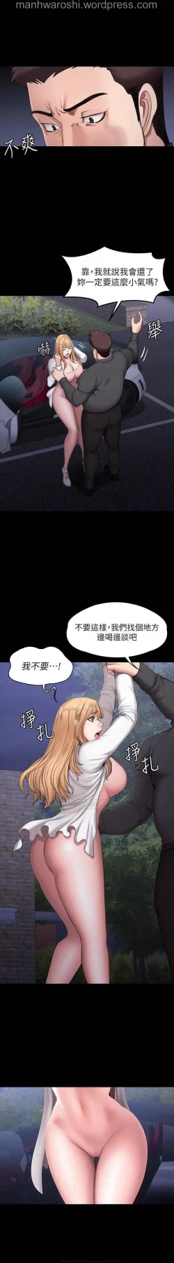 Page 10 of 健身教練 57