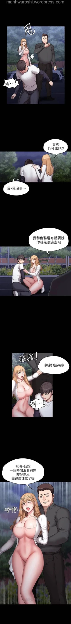 Page 15 of 健身教練 57