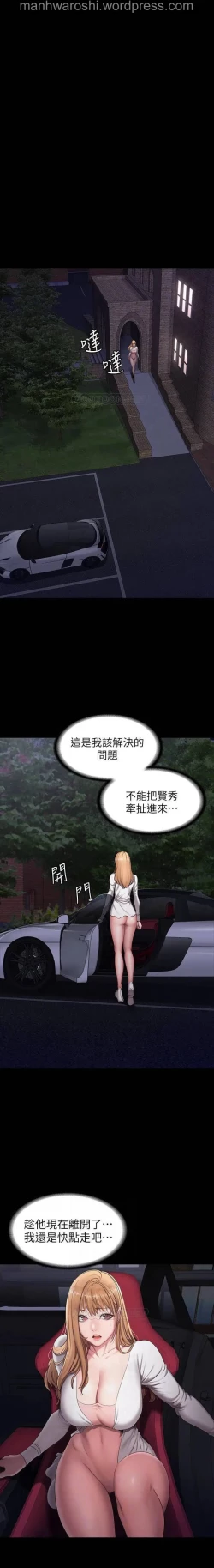 Page 4 of 健身教練 57