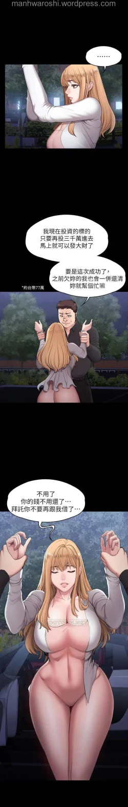 Page 9 of 健身教練 57