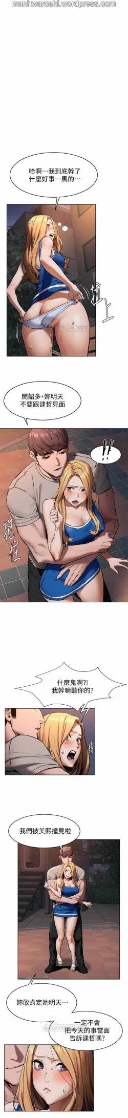 Page 9 of 漂亮乾姊姊 104