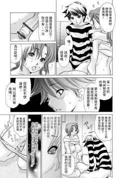 Page 13 of Oba-san no Koi