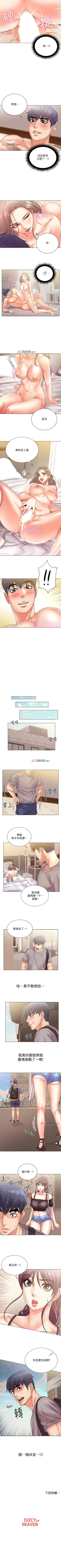 Page 112 of 【周三连载】超市的漂亮姐姐（作者：北鼻&逃兵） 第1~36话