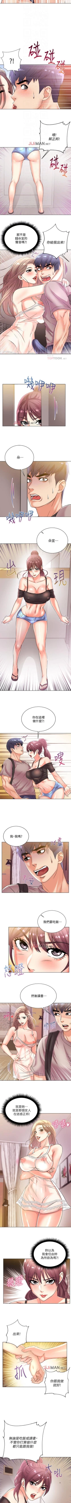 Page 123 of 【周三连载】超市的漂亮姐姐（作者：北鼻&逃兵） 第1~36话